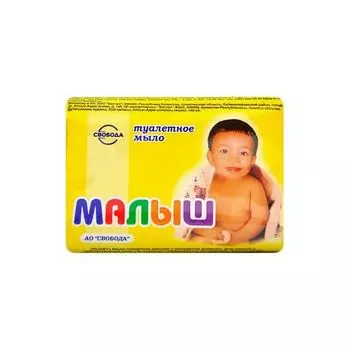 Мыло туалетное Малыш Свобода 90г