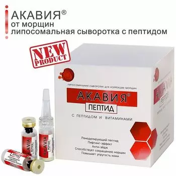 Набор Акавия: Сыворотка липосомальная порошок для приг. сыворотки Peptide+Гель-активатор 203мг 20шт+50мл 2шт