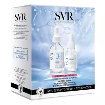 Набор Ампул против морщин для чувствительной кожи [B3] SVR/СВР: Гидра-сыворотка 30мл+Сыворотка концентрат Refresh 15мл