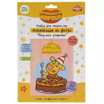 Набор для детского творчества: Аппликация из фетра Оранжевая корова Мультиарт 17х23см (100FELT-ORCOW2)