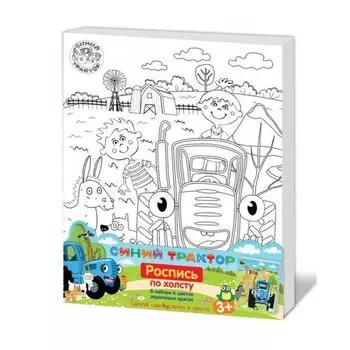 Набор для творчества: Холст для росписи по контуру Синий Трактор Мультиарт 20х25см (200CANV20X25-STR4)