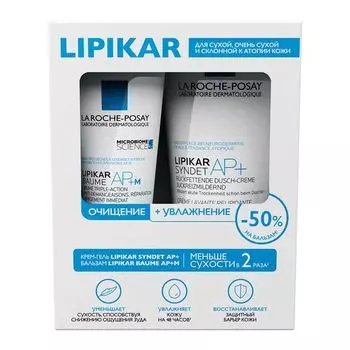 Набор Lipikar La Roche Posay/Ля рош позе: Крем-гель для лица и тела Syndet АР+ туба 200мл+Бальзам липидовосполняющий AP+M 75мл
