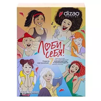 Набор: Маска для лица, подбородка и шеи Неделя 7 настроений Люби себя Dizao/Дизао 7шт