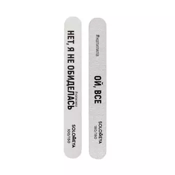 Набор пилок универсальный Со смыслом Solomeya