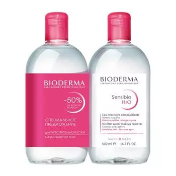 Набор: Вода мицеллярная -50% скидка на второй Н2О Sensibio Bioderma/Биодерма 500мл 2шт
