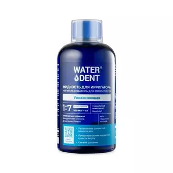 Жидкость для ирригатора+ополаскиватель для полости рта увлажняющий 2 в 1 Waterdent/Вотердент 500мл