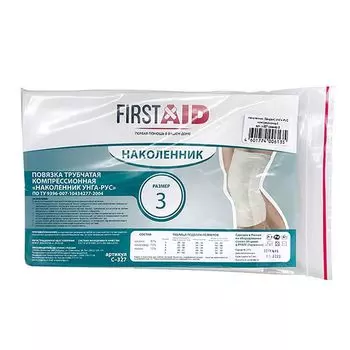 Наколенник компрессионный First Aid/Ферстэйд Унга-Рус, С-327, р.3