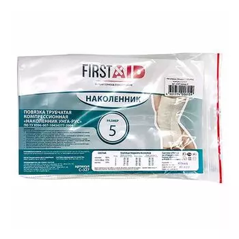 Наколенник компрессионный Унга-Рус First Aid/Ферстэйд С-327, р.5