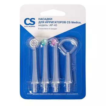 Насадка для ирригаторов OS-1, CS-2, CS-32 CS Medica/СиЭс Медика AP-40, 4шт
