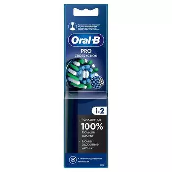 Насадка сменная для электрической зубной щетки черная Pro CrossAction Oral-B/Орал-би 2шт