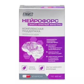 Нейрофорс гинкго+красный виноград капсулы 300мг 30шт