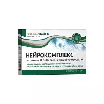 Нейрокомплекс с витаминами В1, В4, В6, В9, В12 и уридинмонофосфатом Green side/Грин Сайд капсулы 450мг 30шт