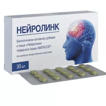 Нейролинк Ампассе таблетки 300мг 30шт