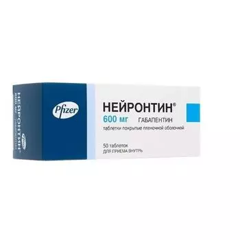 Нейронтин таблетки п/о плен. 600мг 50шт