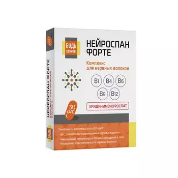 Нейроспан Форте комплекс для нервных волокон Будь Здоров! капсулы 420мг 30шт