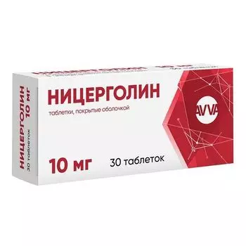 Ницерголин таблетки п/о 10мг 30шт