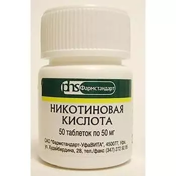 Никотиновая кислота таблетки 50мг 50шт