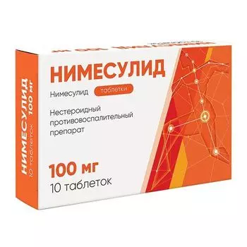 Нимесулид таблетки 100мг 10шт