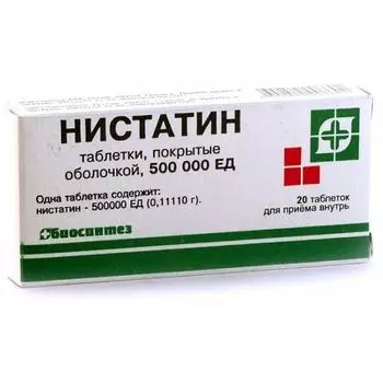 Нистатин таблетки п/о плен. 500000ЕД 20шт