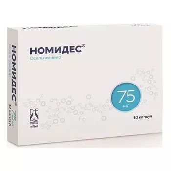 Номидес капсулы 75мг 10шт