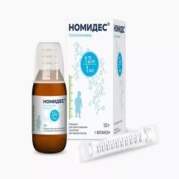 Номидес порошок для приг. суспензии для приема вн. 12мг/мл 10г+Адаптер+Шприц-дозатор+Мерный стаканчик