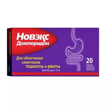 Новэкс Домпередон таблетки п/о плен. 10мг 20шт