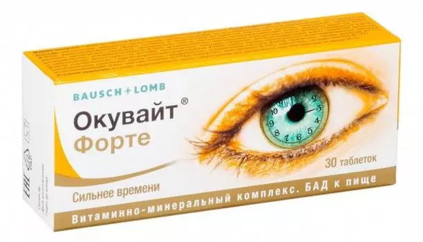 Окувайт Форте таблетки 638мг 30шт