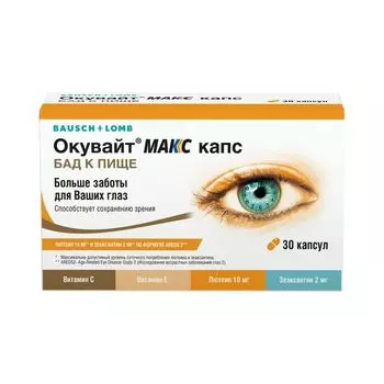 Окувайт Макс капсулы 735мг 30шт