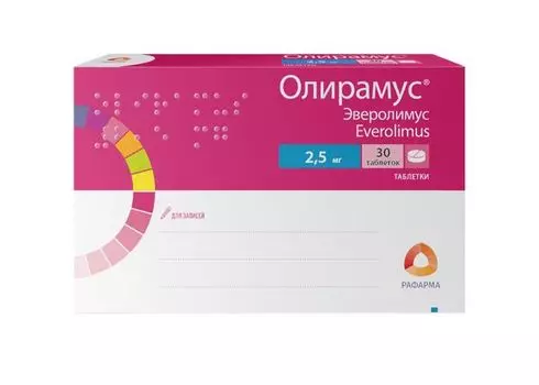 Олирамус таблетки 2,5мг 30шт