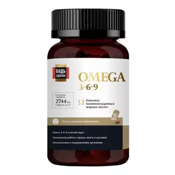 Омега 3-6-9 Будь здоров! капсулы 1400мг 90шт