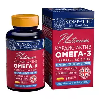 Омега-3 Кардио актив Sense of Life софтгель-капсулы 1360мг 60шт