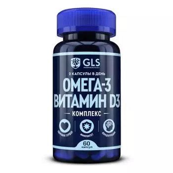 Омега-3+Витамин Д3 комплекс GLS капсулы 700мг 60шт