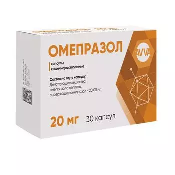 Омепразол капсулы кишечнорастворимые 20мг 30шт