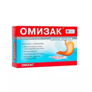 Омизак капсулы 20мг 30шт