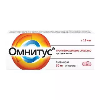 Омнитус таблетки 50мг 10шт
