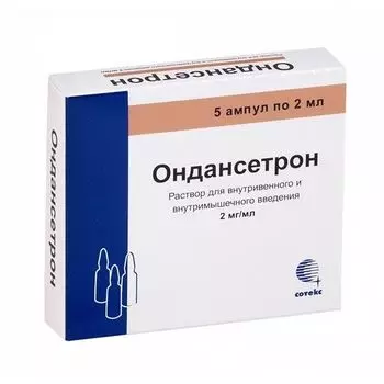 Ондансетрон раствор для инъекций 0,2% 2мл 5шт