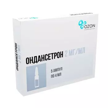 Ондансетрон раствор для в/в и в/м введ. 2мг/мл 4мл 5шт