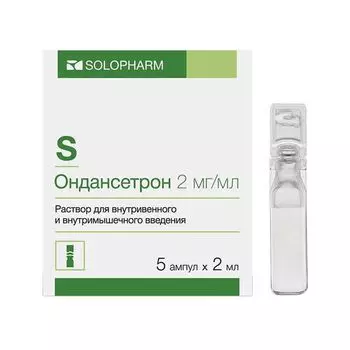 Ондансетрон раствор для в/в и в/м введ. 2мг/мл 2мл 5шт