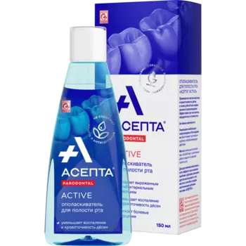 Ополаскиватель для полости рта Active Асепта 150мл