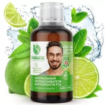Ополаскиватель для полости рта натуральный активная защита Synergetic 200мл