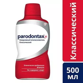 Ополаскиватель Parodontax (Пародонтакс) для полости рта 500 мл