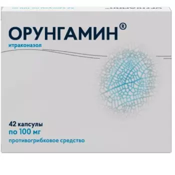 Орунгамин капсулы 100мг 42шт