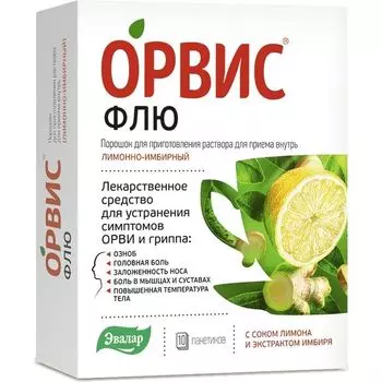 Орвис Флю Эвалар лимон-имбирь порошок для приготовления раствора для приема вн. 4,95г 10шт