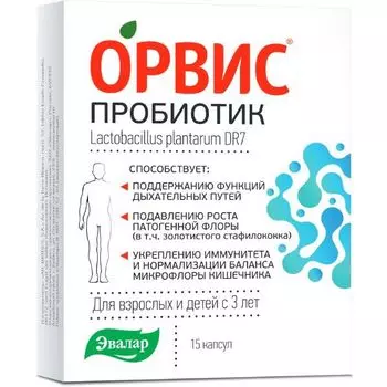 Орвис пробиотик Эвалар капсулы 441,1мг 15шт