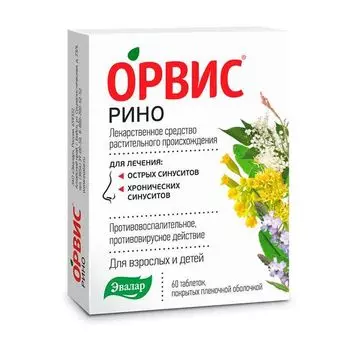 Орвис Рино Эвалар таблетки п/о плен. 60шт