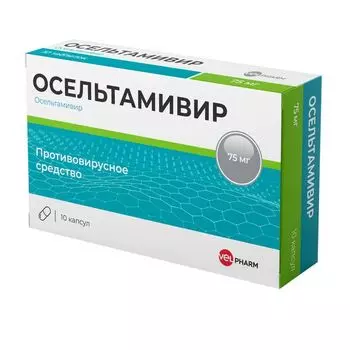 Осельтамивир Велфарм капсулы 75мг 10шт