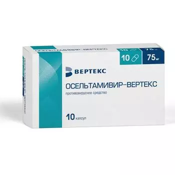 Осельтамивир-Вертекс капсулы 75мг 10шт