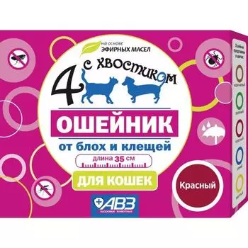 Ошейник репеллентный для кошек красный Четыре с хвостиком 35см