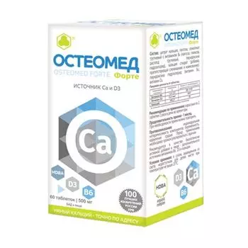 Остеомед Форте Парафарм таблетки 500мг 60шт
