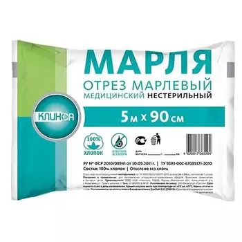 Отрез марлевый медицинский Клинса 0,9x5м
